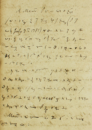 Shorthand entry from March 8, 1782, recording a conversation with Lady Chambers. The partial transcription is 'A Memo: which has no connection with this cause
The very day Sir Robert Chambers was appointed Judge at Chinsurah (which was on Saturday July 7th, 1781) or within a few days afterward, Lady Chambers used these words alluding to his appointment “we have tried honor and honesty long enough” meaning that now they: her husband and herself had departed from it, by his taking profit into consideration instead of honor and honesty, in taking that appointment.'